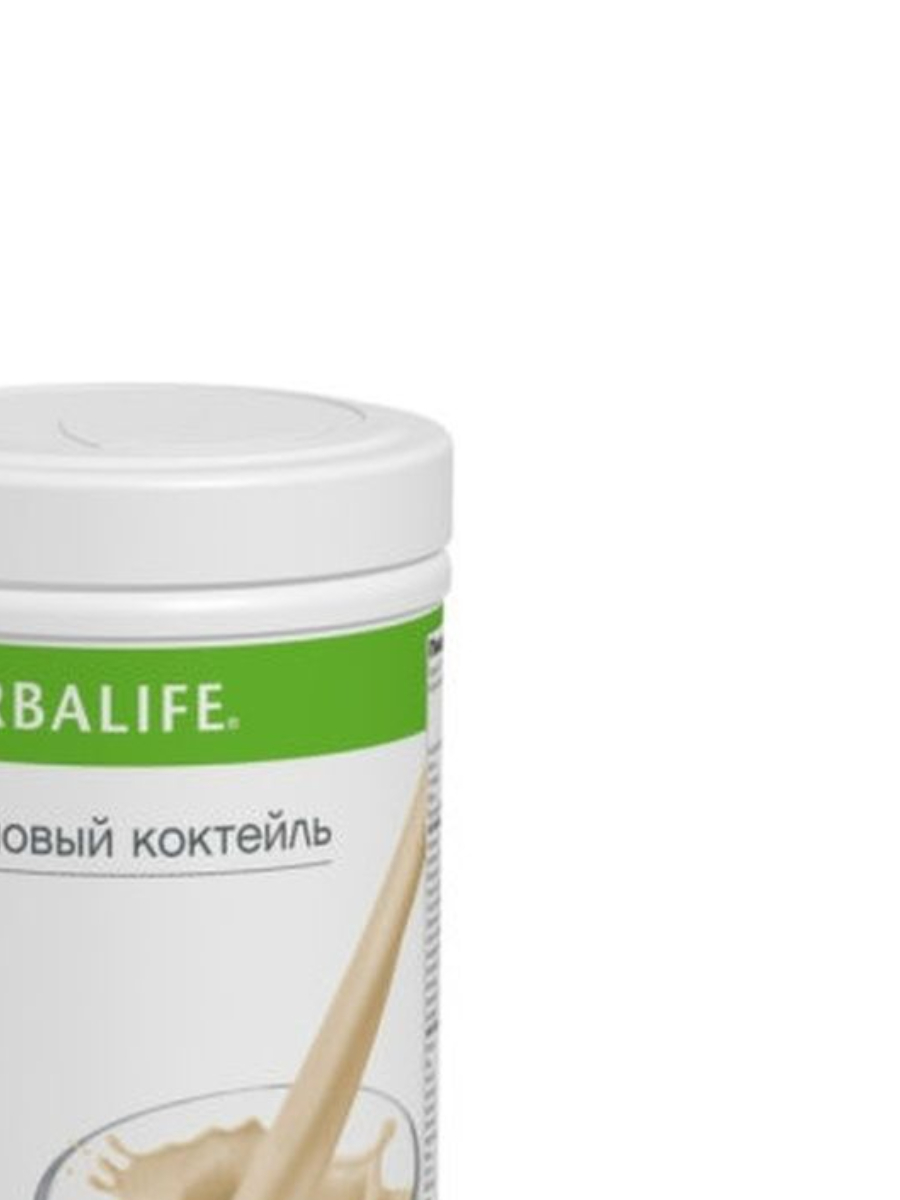 Коктейль для похудения Herbalife (Гербалайф) 