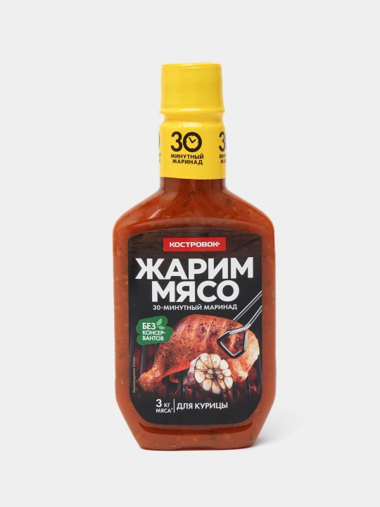 Маринад для курицы Жарим мясо, 270 мл - 