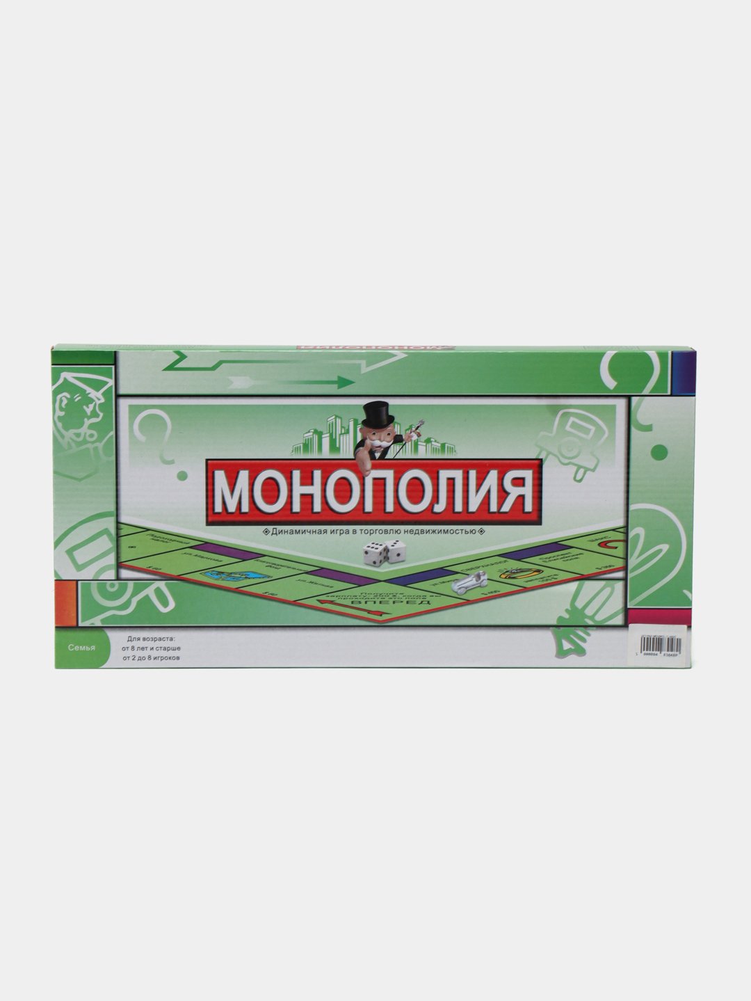 Настольная игра Монополия 