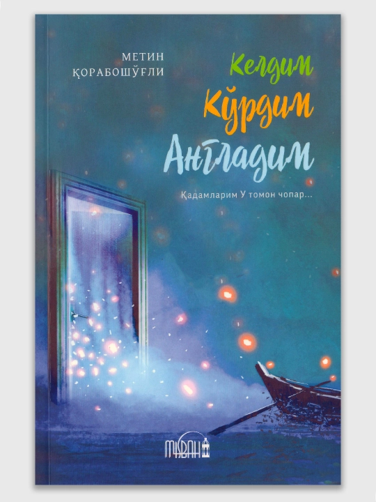 Keldim, ko‘rdim, angladim — Metin Qorabosho‘g‘li - 