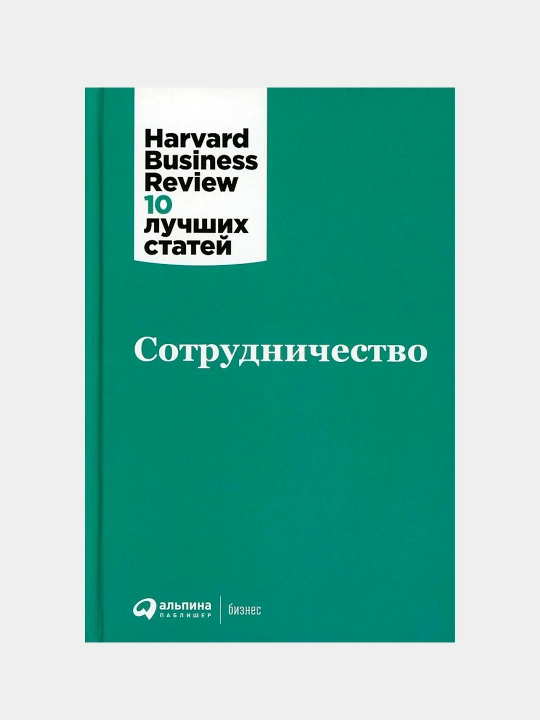 Сотрудничество, Ричард Бояцис, Эрминия Ибарра, Мортен Хансен - 