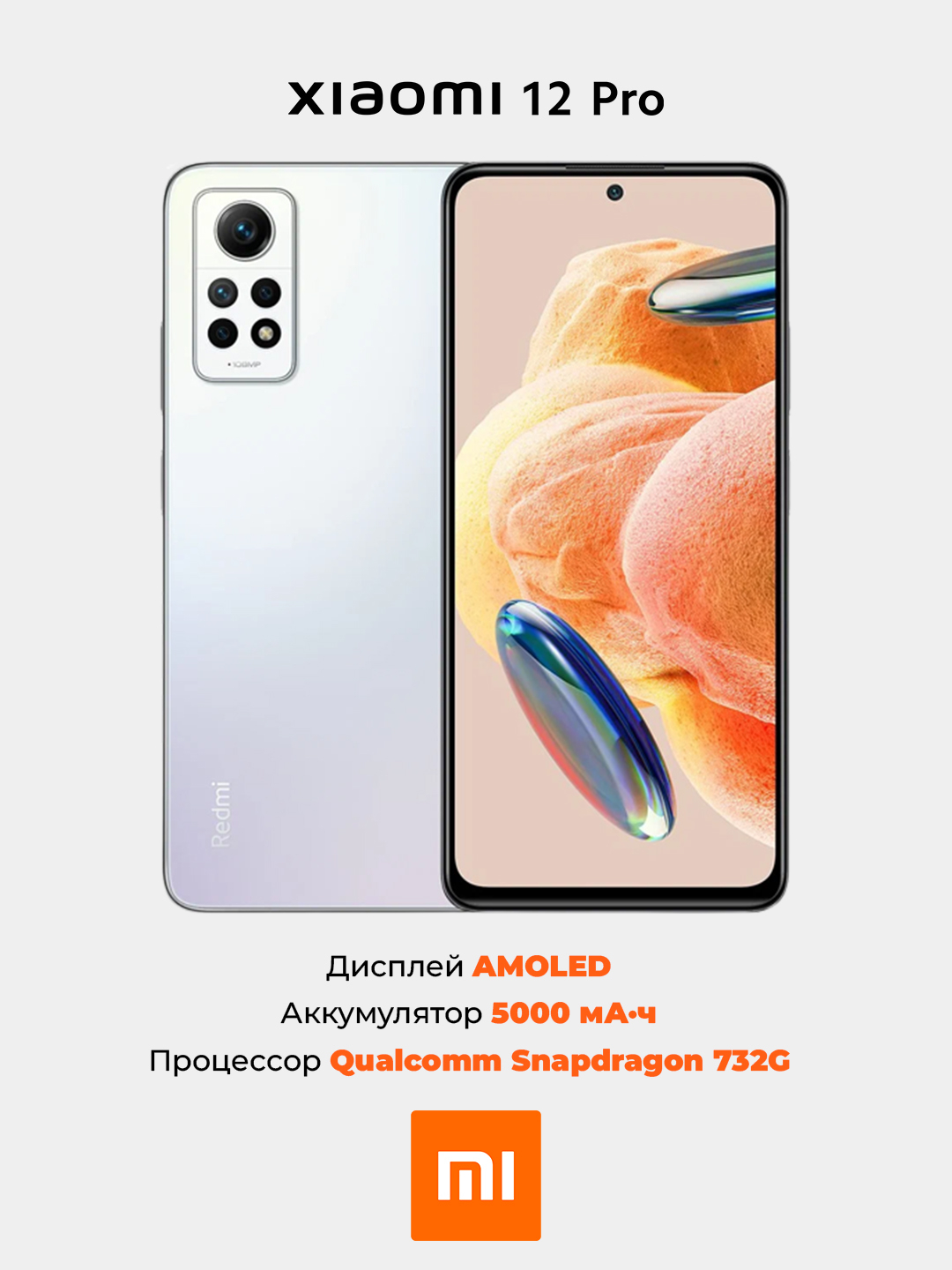 Смартфон Xiaomi Redmi Note 12 Pro, 8/256 ГБ, 120Hz 4G купить по низким  ценам в интернет-магазине Uzum (659799)