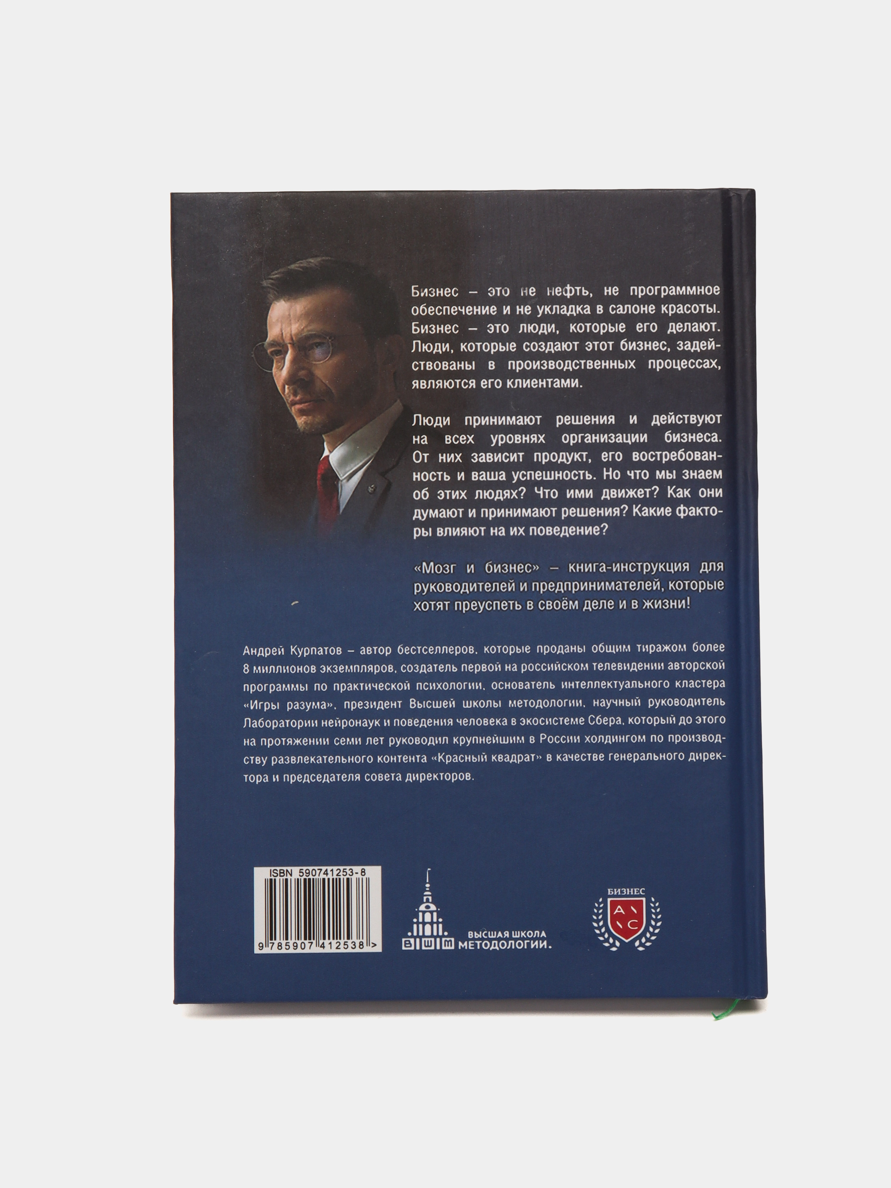 Мозг и бизнес, Андрей Курпатов купить по низким ценам в интернет-магазине  Uzum (403239)