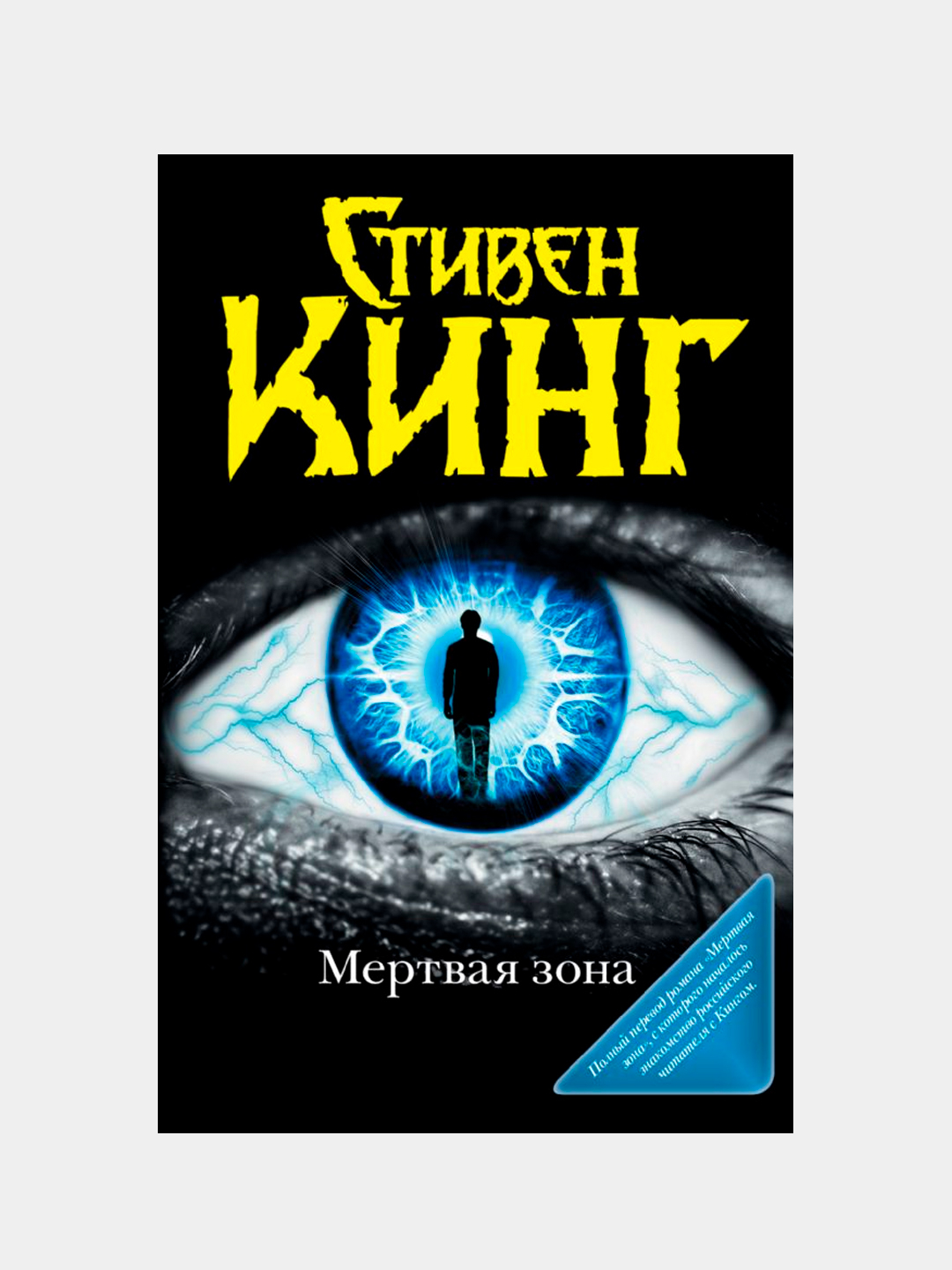 Издательство: АСТ Год издания: 2023 Количество страниц: 480 ISBN: 978517072...