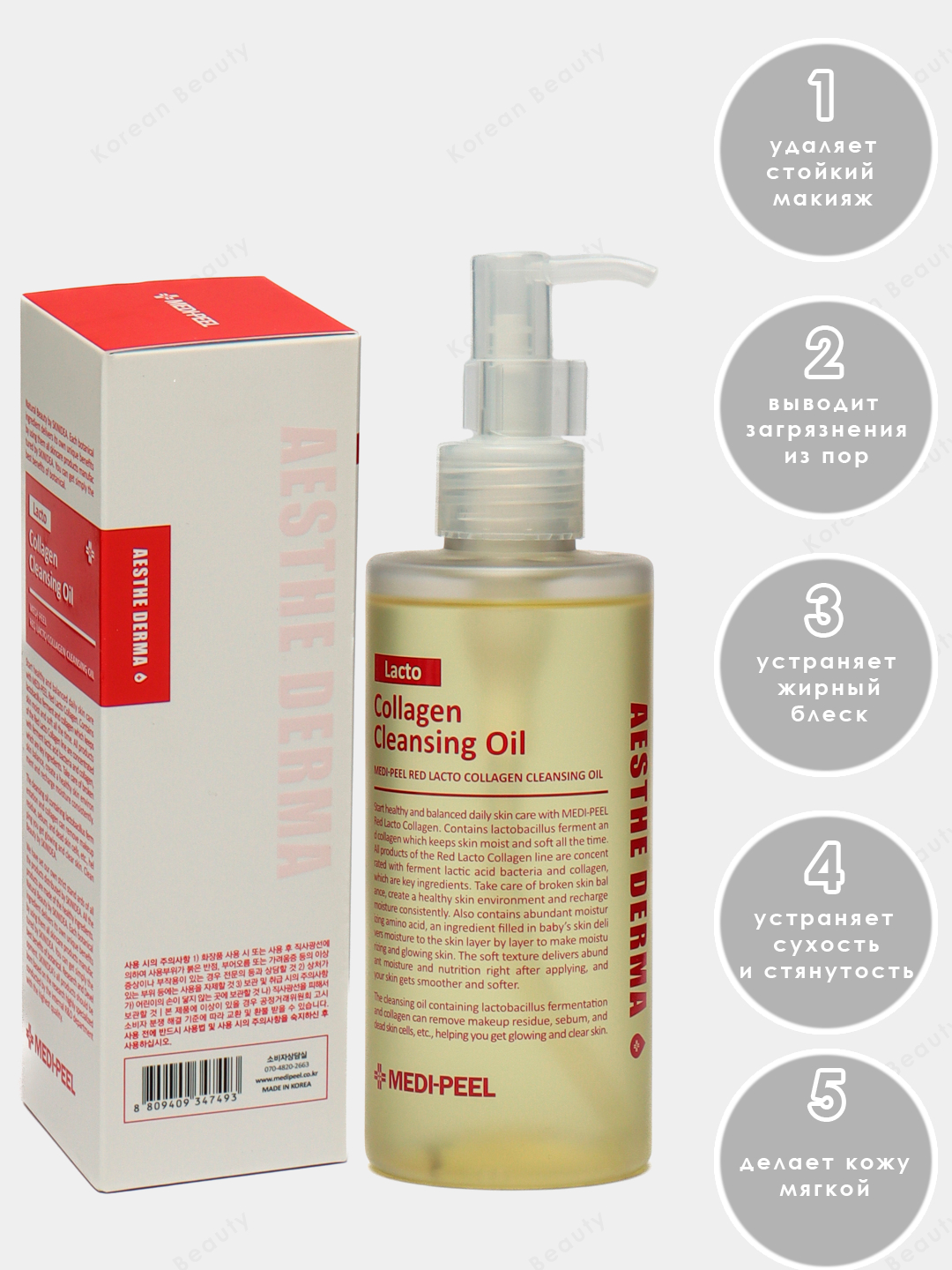 Collagen cleansing oil medi. Medi-Peel Red lacto Collagen Cleansing Oil (200ml). Medi-Peel Red lacto Collagen Cleansing Oil. Lacto Collagen Cleansing Oil. Red lacto Collagen Cleansing Oil.