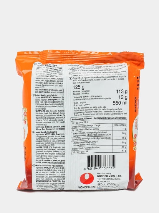 Лапша быстрого приготовления Ansung Tangmyun ramyun, 125 г