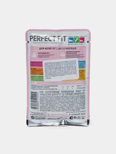 Влажный корм для котят Perfect Fit, курица в соусе, 75 г, 24 шт