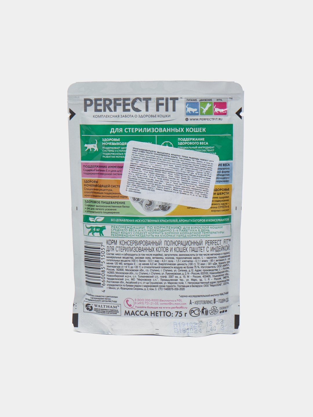Mushuklar uchun nam yem PERFECT FIT 24 dona