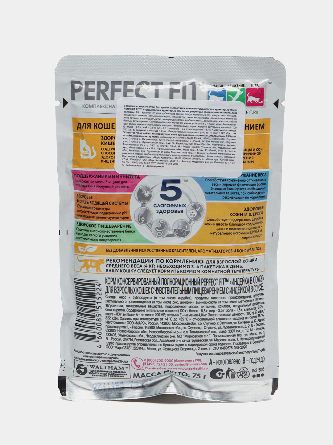 Влажный корм PERFECT FIT 24 шт