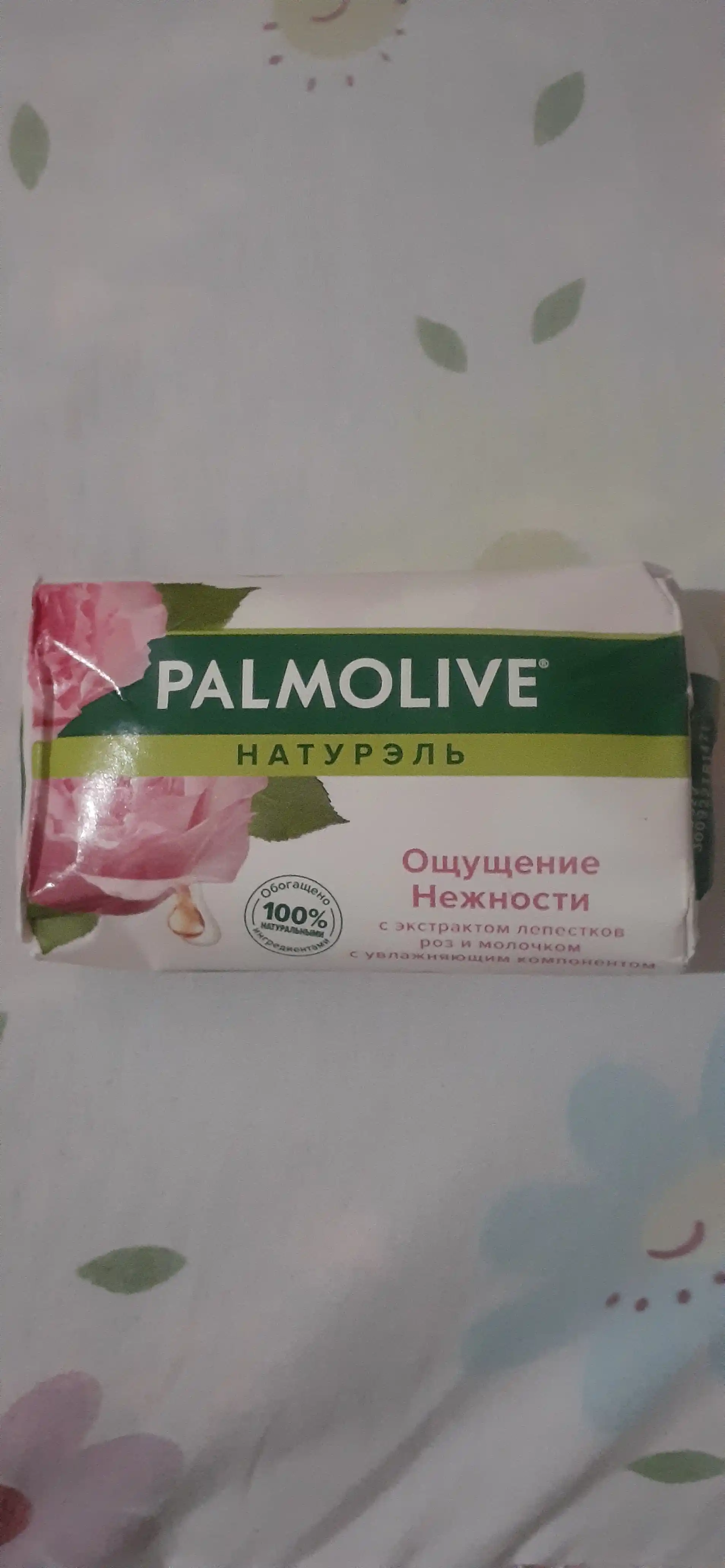 Yuvinish sovuni Palmolive Naturel, Nafosat tuyg‘usi atirgul yaproqlari ekstrakti va sut bilan, 90 gr
