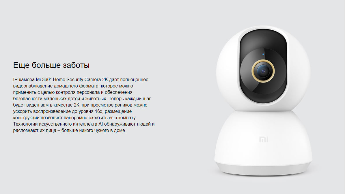 IP-камера Mi 360 Home Security Camera 2K Pro купить по низким ценам в  интернет-магазине Uzum (454535)