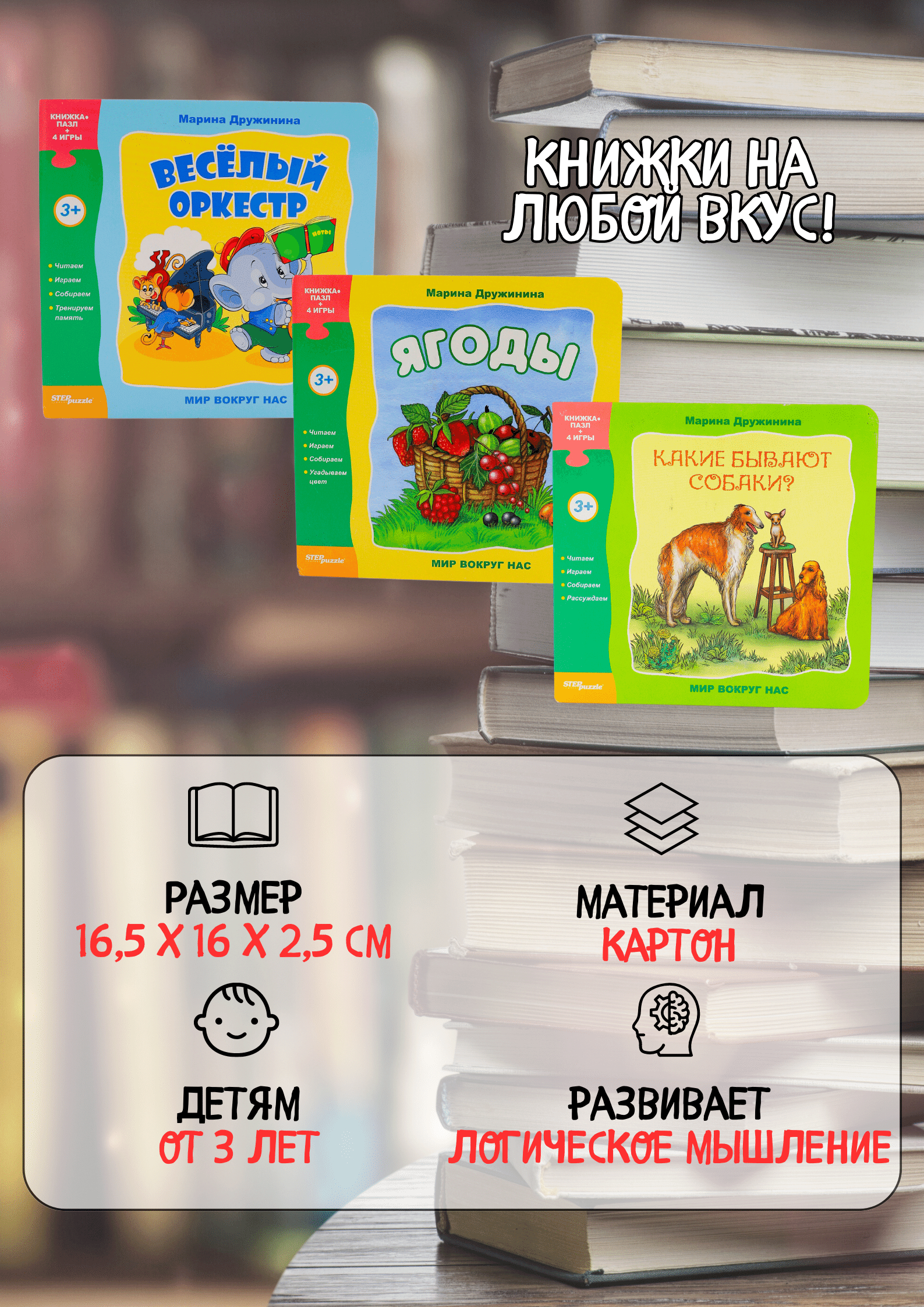 Книжка-игрушка Мир вокруг нас 