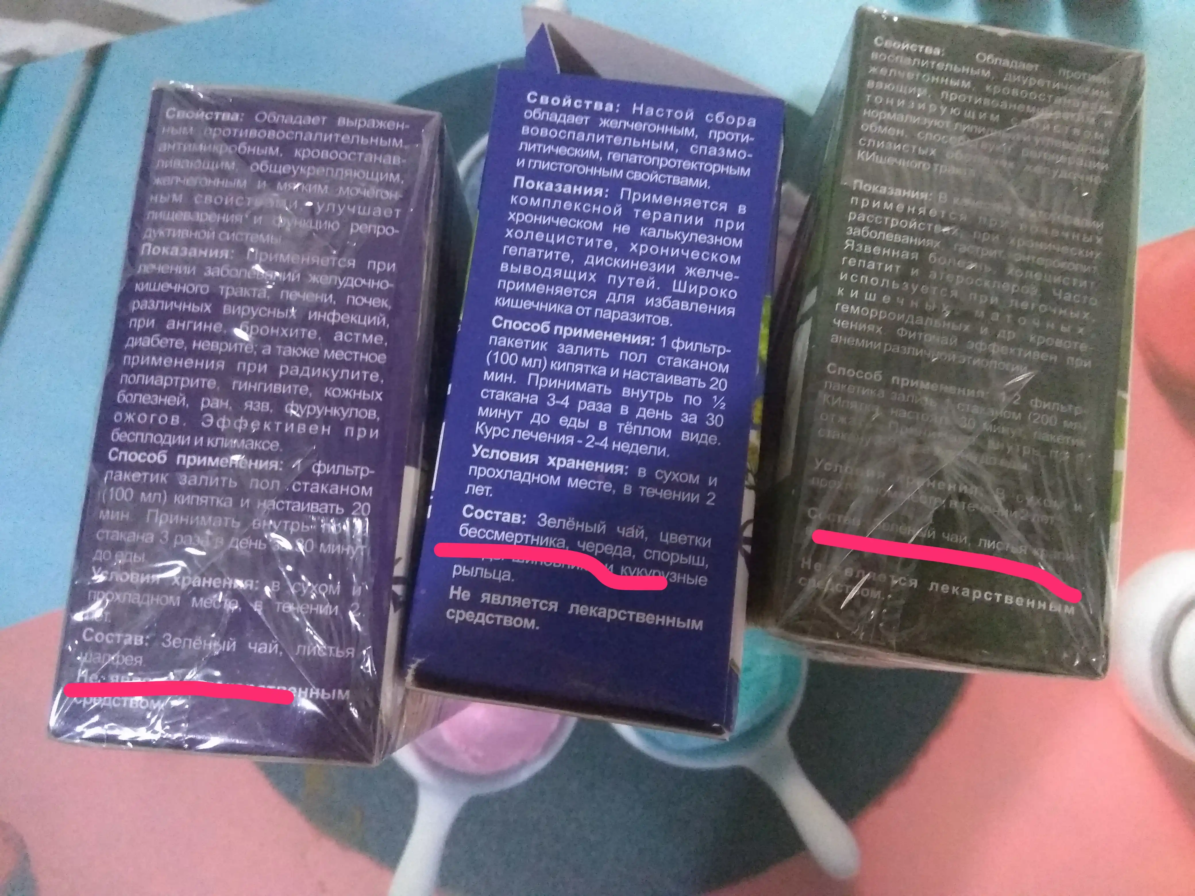 Чай Мунис Шалфей