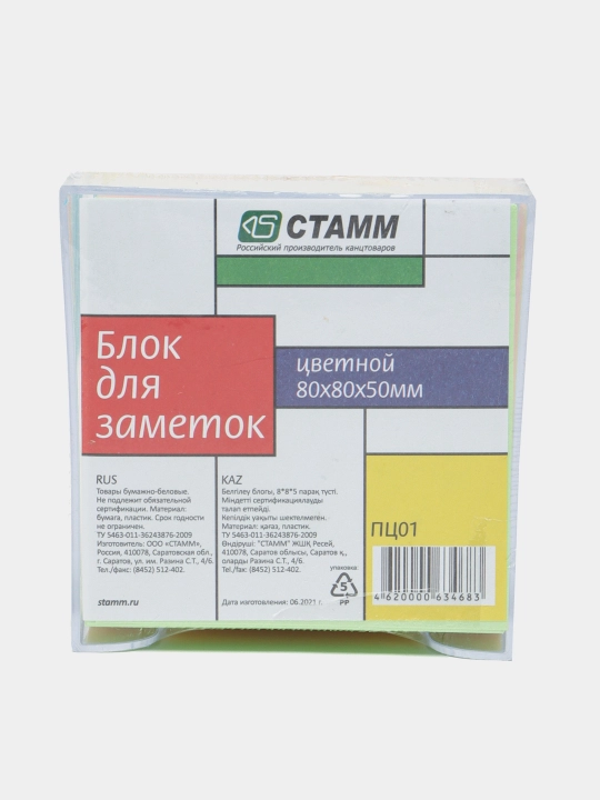 Блок для заметок Стамм Офис, 8 * 8 * 5 см - 