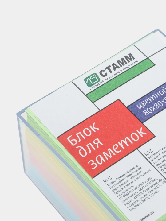 Блок для заметок Стамм Офис, 8 * 8 * 5 см