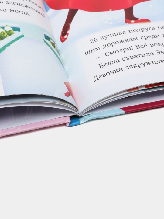 Крылатая подружка, Холли Вэбб