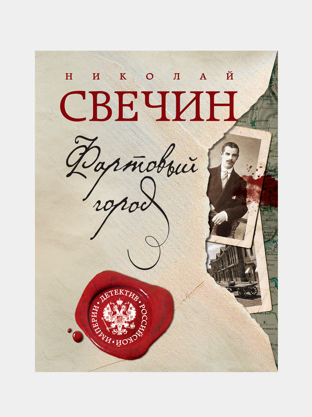 Роковые числа аудиокнига