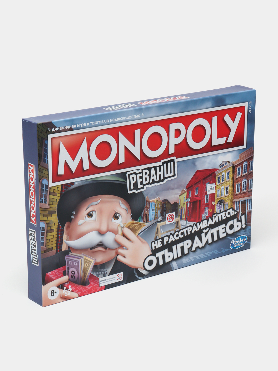 Игра настольная Hasbro <b>MONOPOLY</b> For Sore Losers RUS E9972RUS.