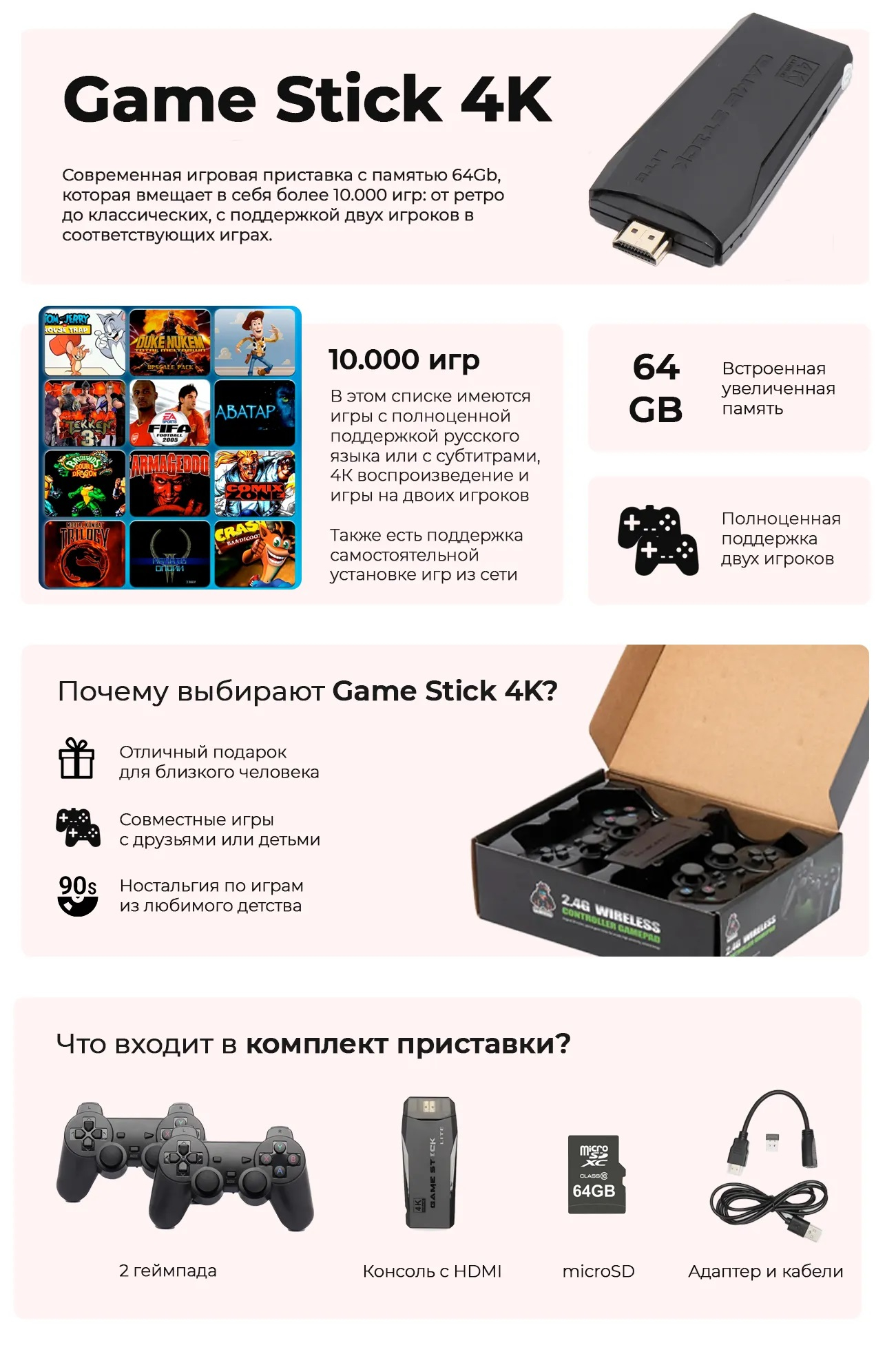 Игровая приставка Game Stick, 64 GB, 10000 ретро игр купить по низким ценам  в интернет-магазине Uzum (458376)