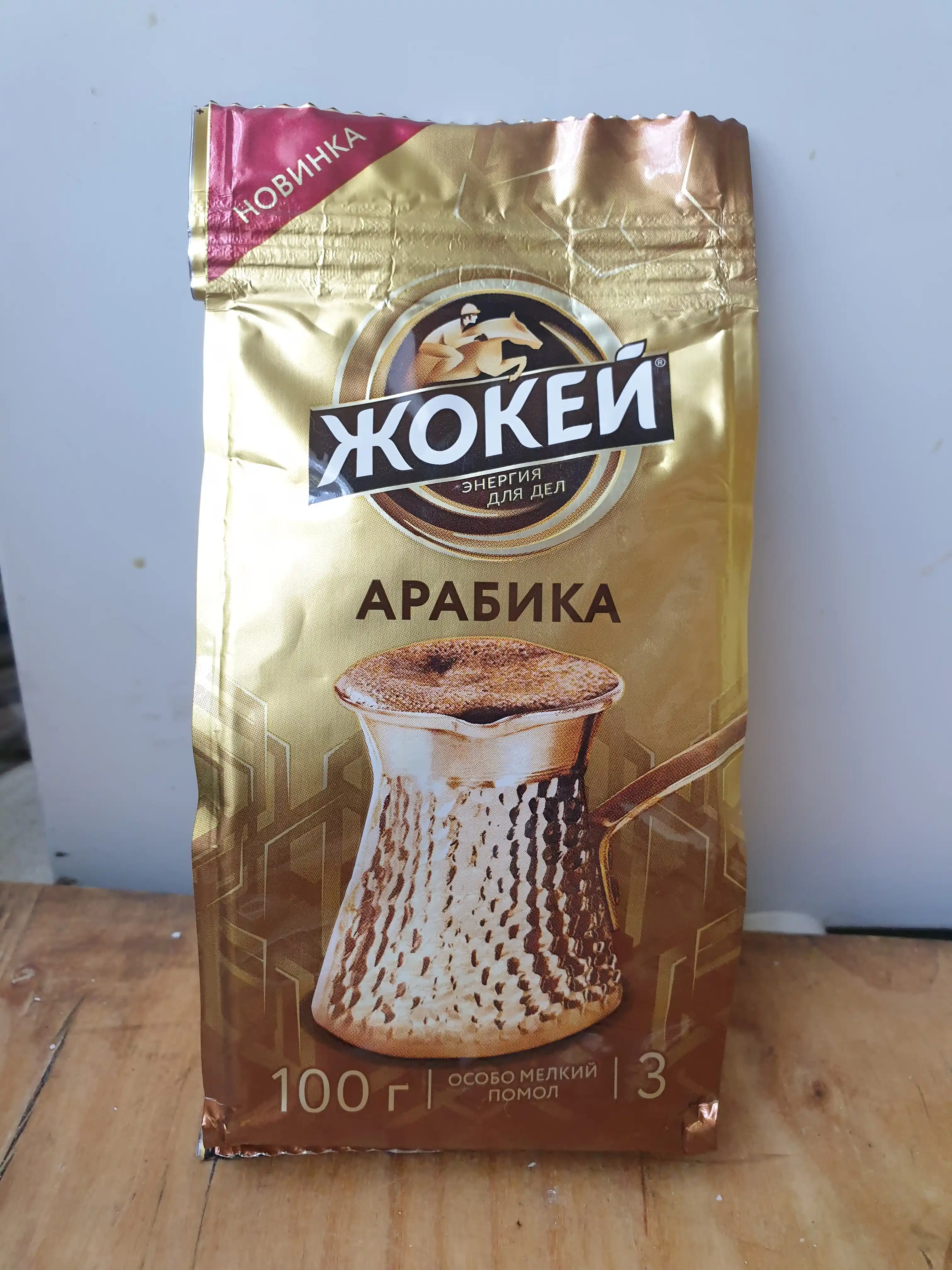 qahva Jokey maydalangan qahva "Turklar uchun"  100 gr
