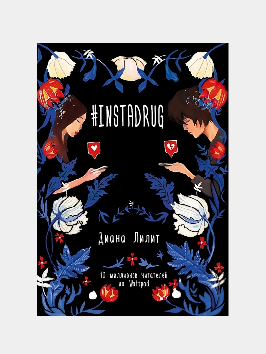 INSTADRUG, Lilit Diana - 