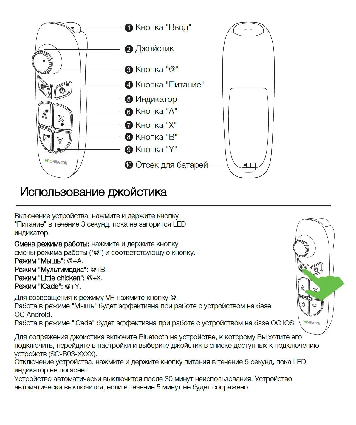 Очки виртуальной реальности VR Shinecon G04EA, B01-пульт и B03-джойстик  купить по низким ценам в интернет-магазине Uzum (903235)