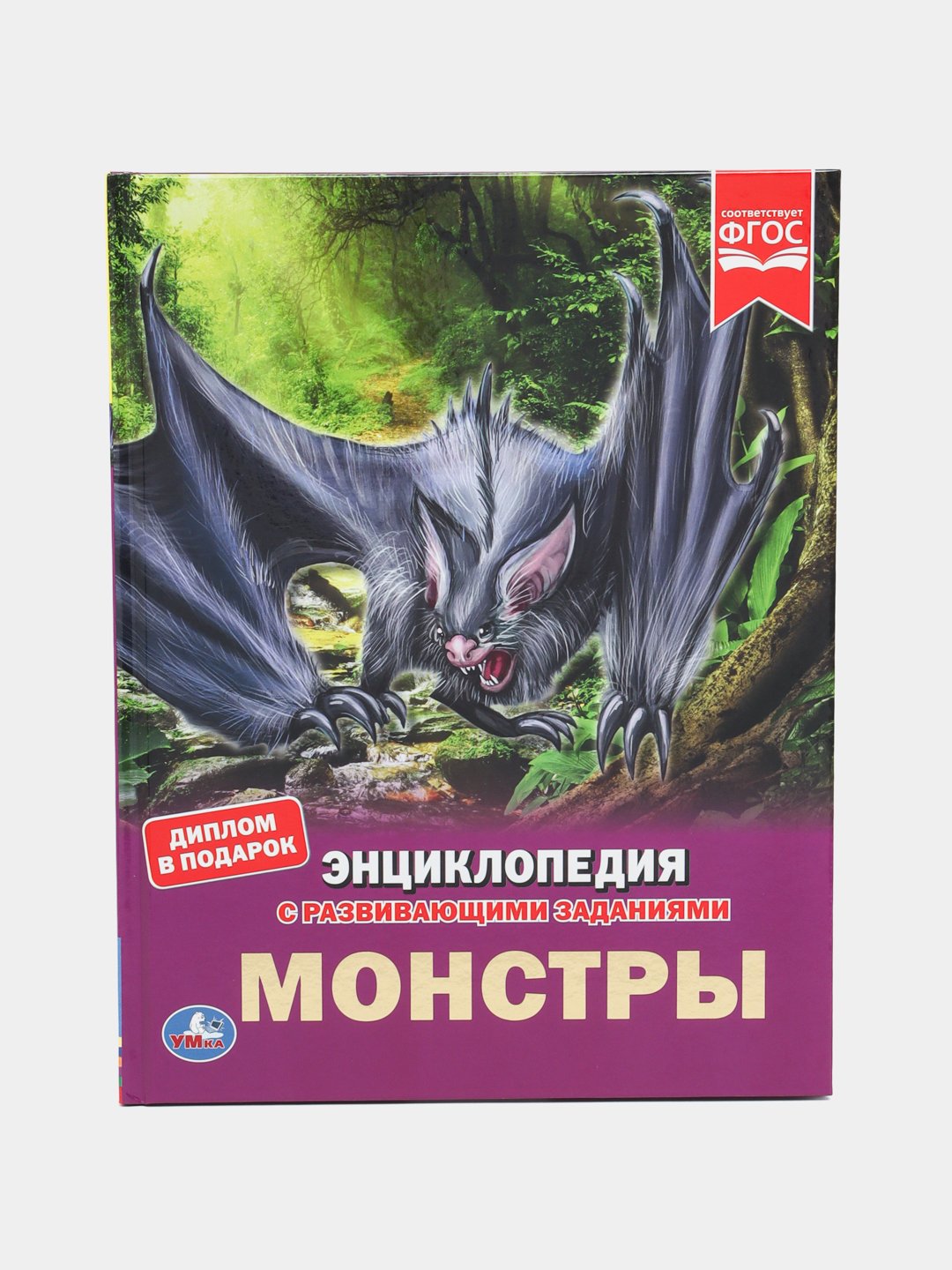 Страниц: 48 Формат: А4 Автор: Н. Ерофеева Твердый переплет 