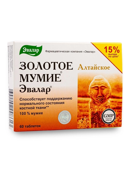 Витамины Эвалар "Золотое мумие" алтайское очищенное, 60 таблеток