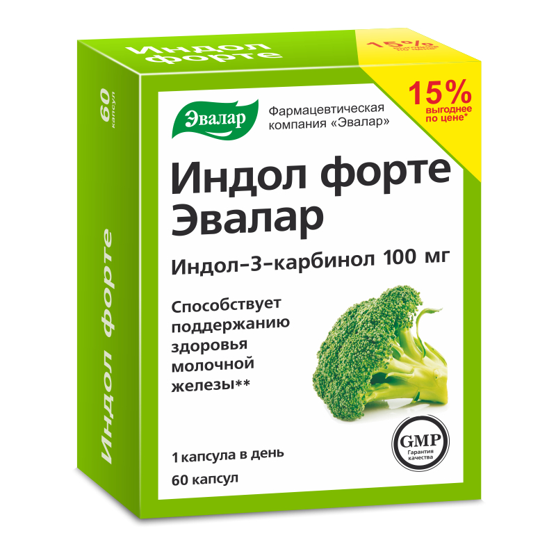 Индол форте. Индол форте, капс №60. Индол форте 60 капс /Эвалар/. Индол форте капсулы 60 шт. Эвалар. Индол форте капс 380 мг №30 БАД.