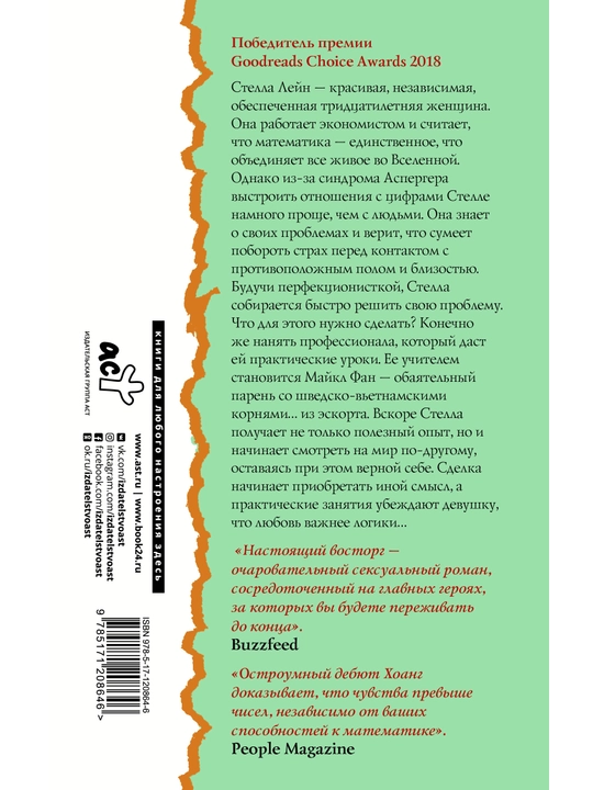 Коэффициент поцелуя