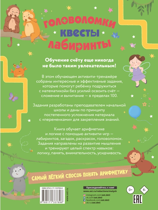 Головоломки для девочек и для мальчиков