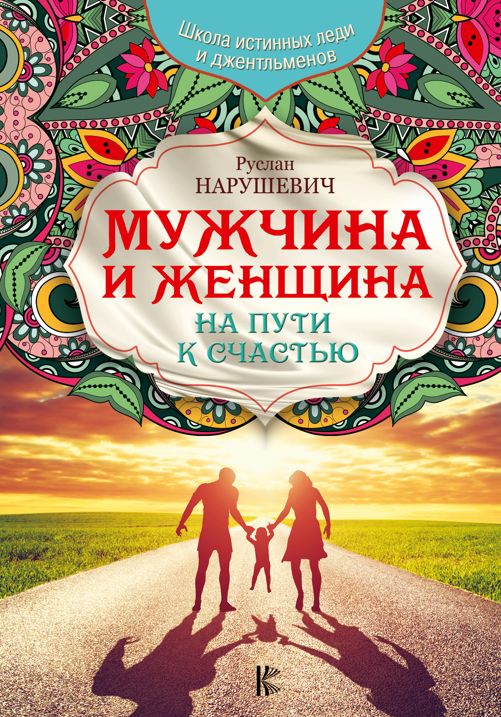 Купить Книгу Мужчине