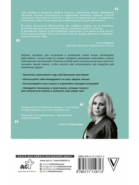Начни жизнь заново! 4 шага к новой реальности, Свияш Александр