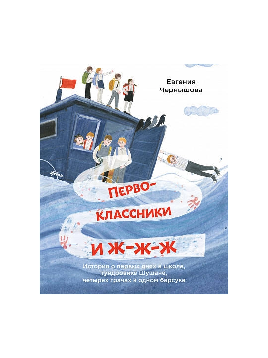 Первоклассники и ж-ж-ж . История о первых днях в школе - 