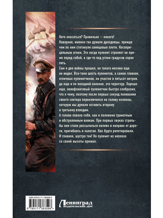 Боевой 1918 год