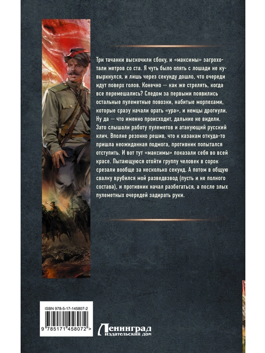 Боевой 1918 год