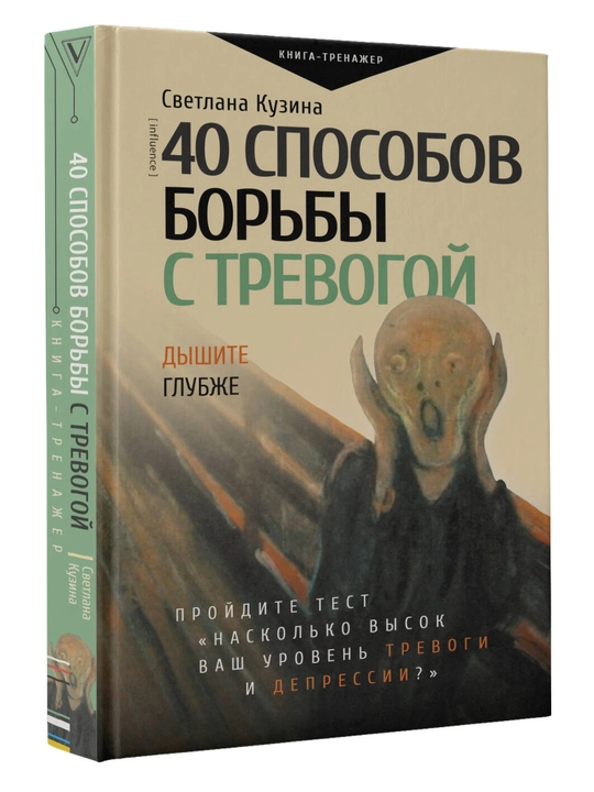 40 способов борьбы с тревогой