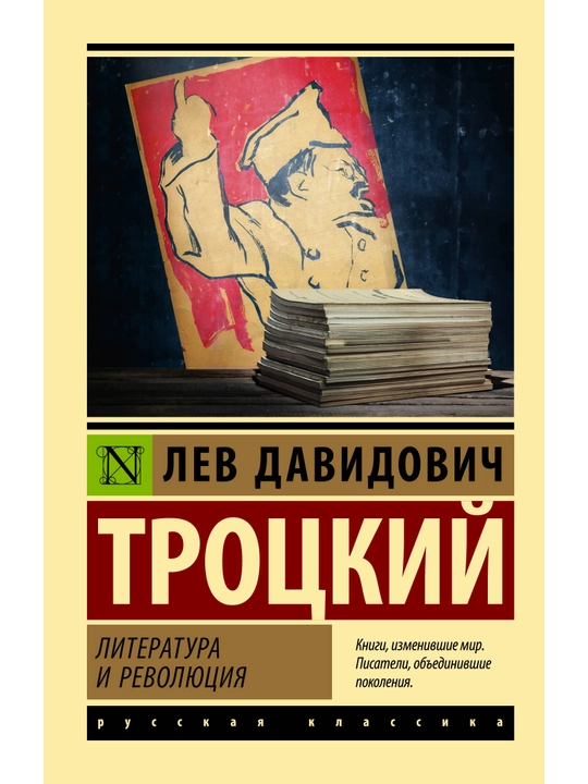 Литература XVIII века, Лев Давидович