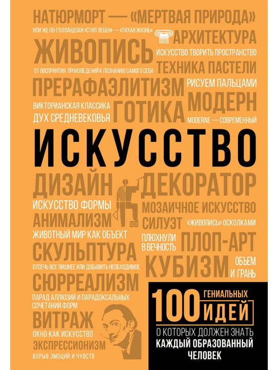 Искусство и красота в средневековой эстетике