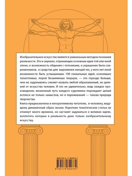 Искусство и красота в средневековой эстетике