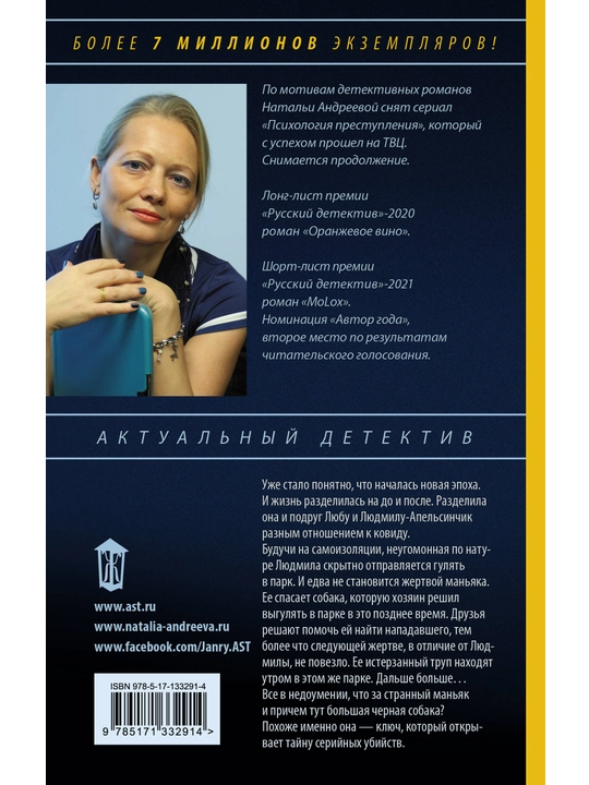 Любовь с браком, Что делать, когда хочется уйти? Настя Любимка