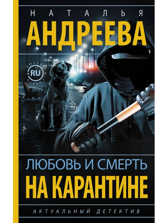 Любовь с браком, Что делать, когда хочется уйти? Настя Любимка