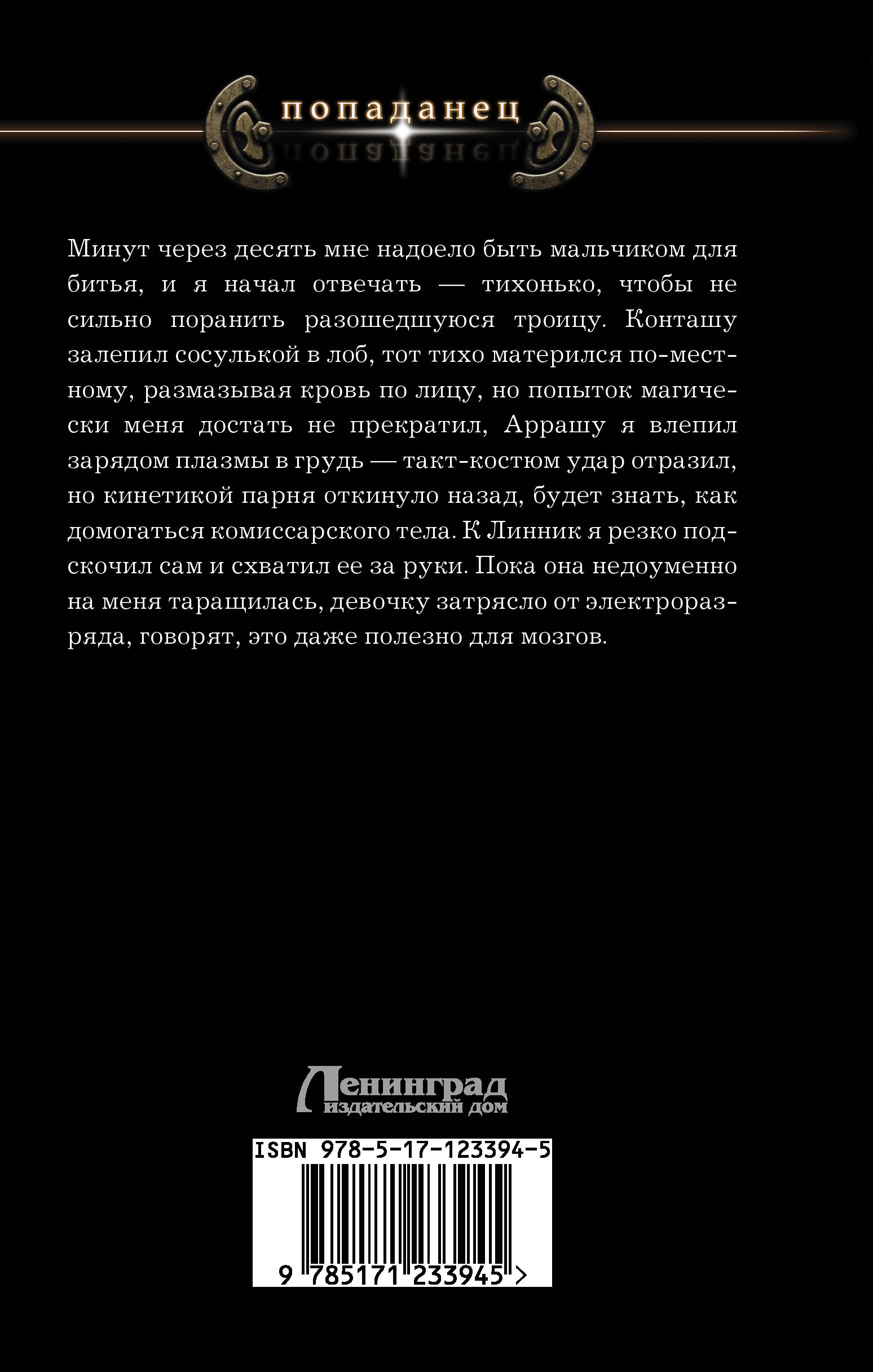 Билет в один конец, Андрей Никонов купить по низким ценам в  интернет-магазине Uzum (469702)