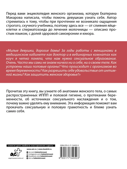 Женское предназначение: как перестать контролировать и начать вдохновлять