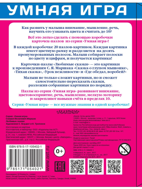 Собери картинку! Любимые животные