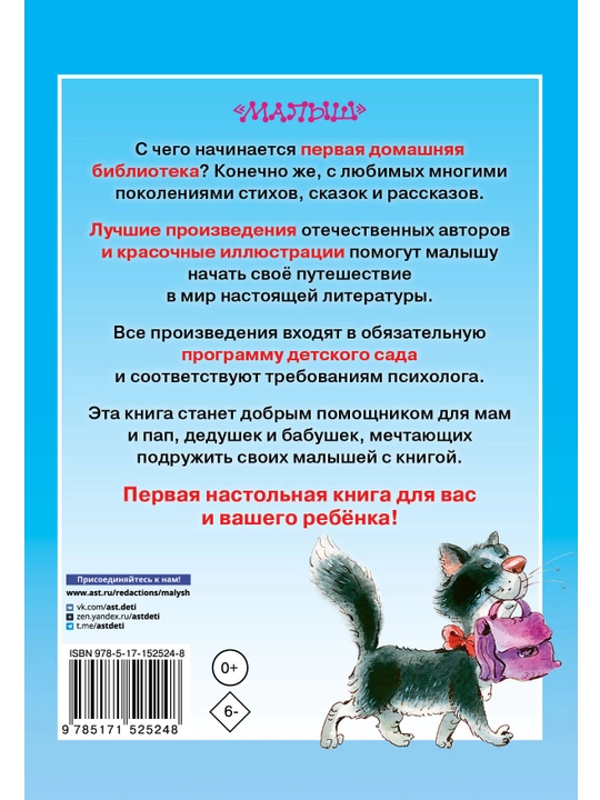 Polnaya xrestomatiya dlya nachalnoy shkoli. 1-4 klassi
