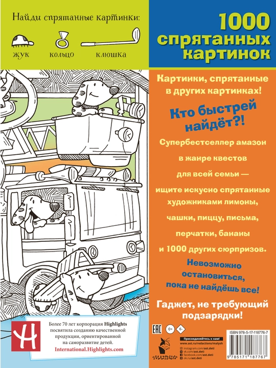 Транспорт, едем, летим, плывем