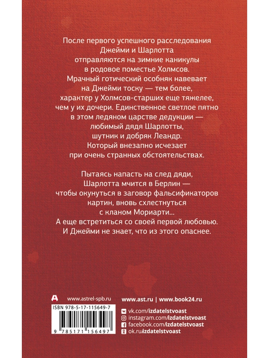 Kartina prestupleniya, Brittani Kavallaro