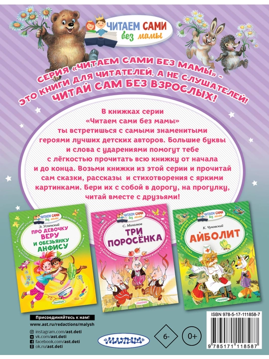 Ёжик в тумане, С.Козлов