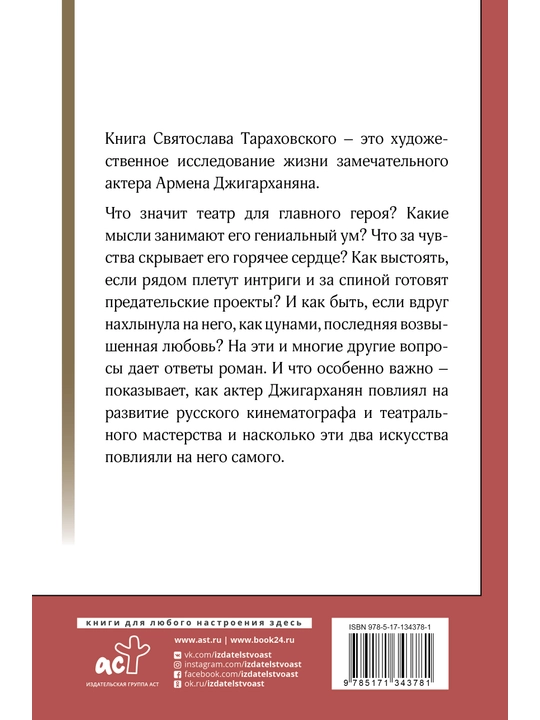 Армен Джигарханян: То, что отдал - то твое, Святослав Тараховский